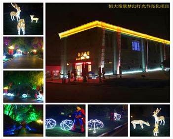甘肅恒大帝景夢(mèng)幻燈光節(jié)