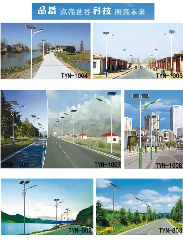 6米太陽(yáng)能路燈廠家 6米太陽(yáng)能路燈廠家