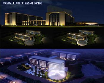 土地工程研究院-辦公樓體亮化設(shè)計(jì)